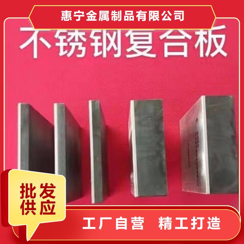 304不锈钢复合板电站专用