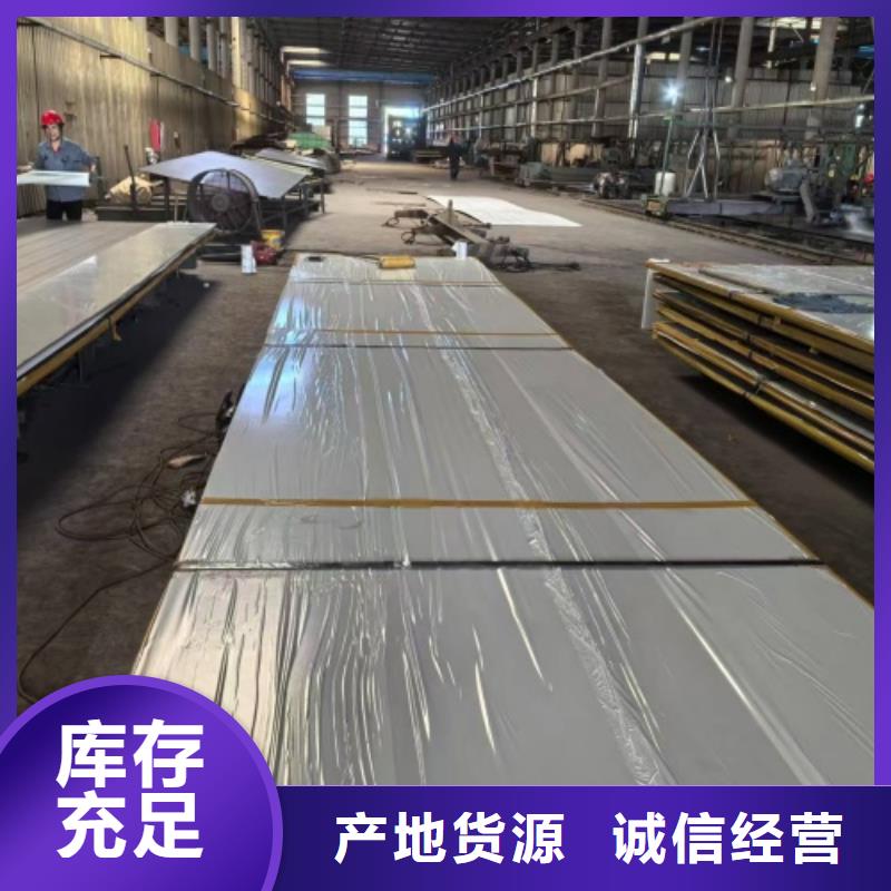 304不锈钢复合板任意规格定做