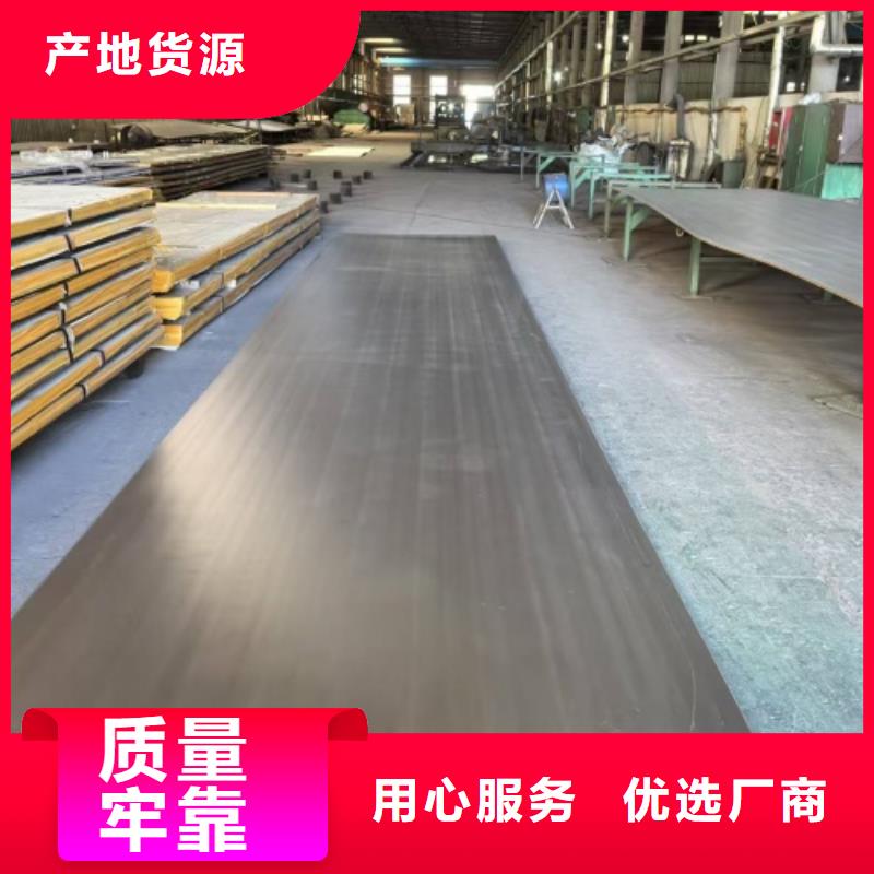304不锈钢复合板电站专用
