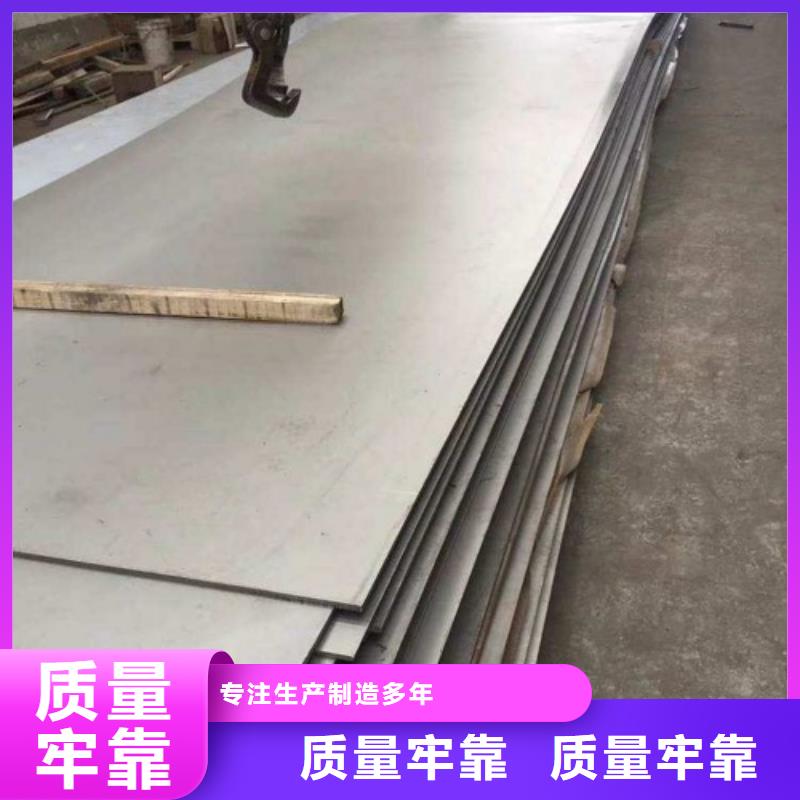 选金属复合不锈钢板-实体厂家可定制