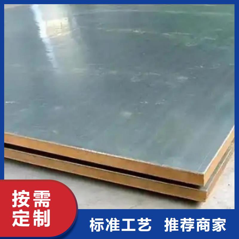 不锈钢复合板用心做品质