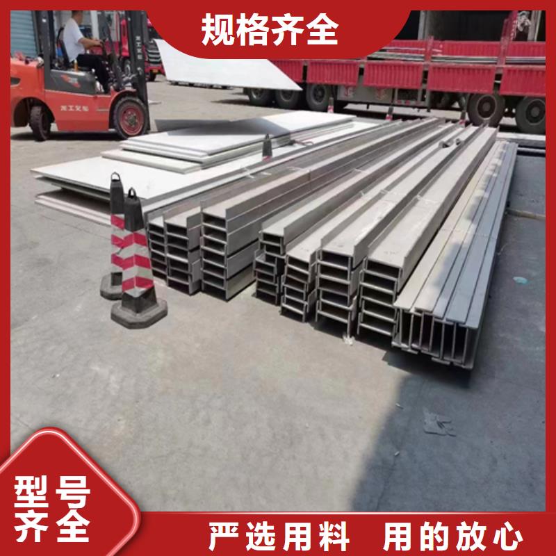 价格合理的不锈钢工字钢生产厂家