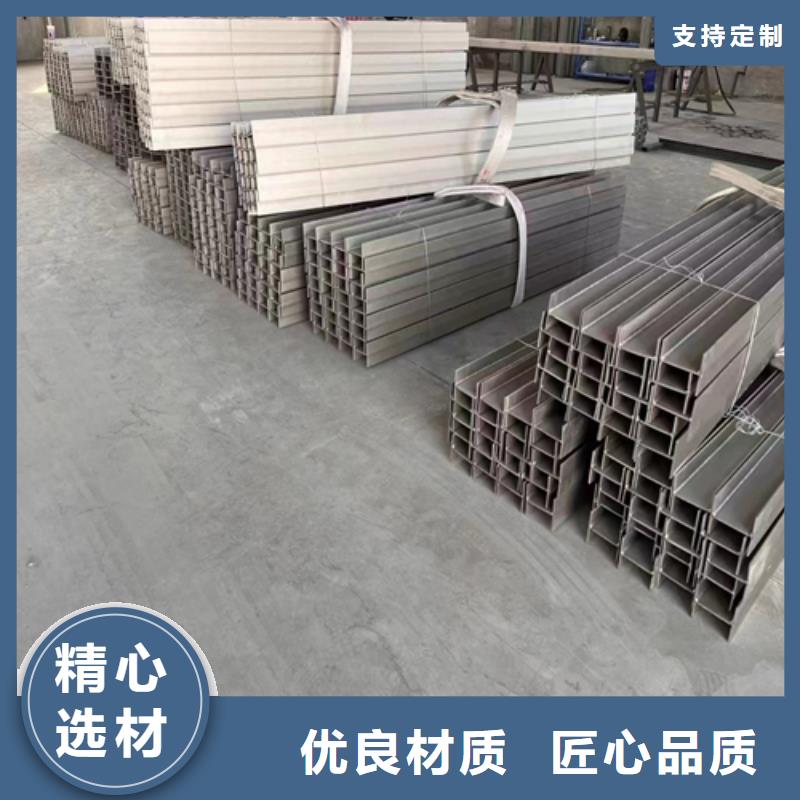 价格合理的不锈钢工字钢生产厂家