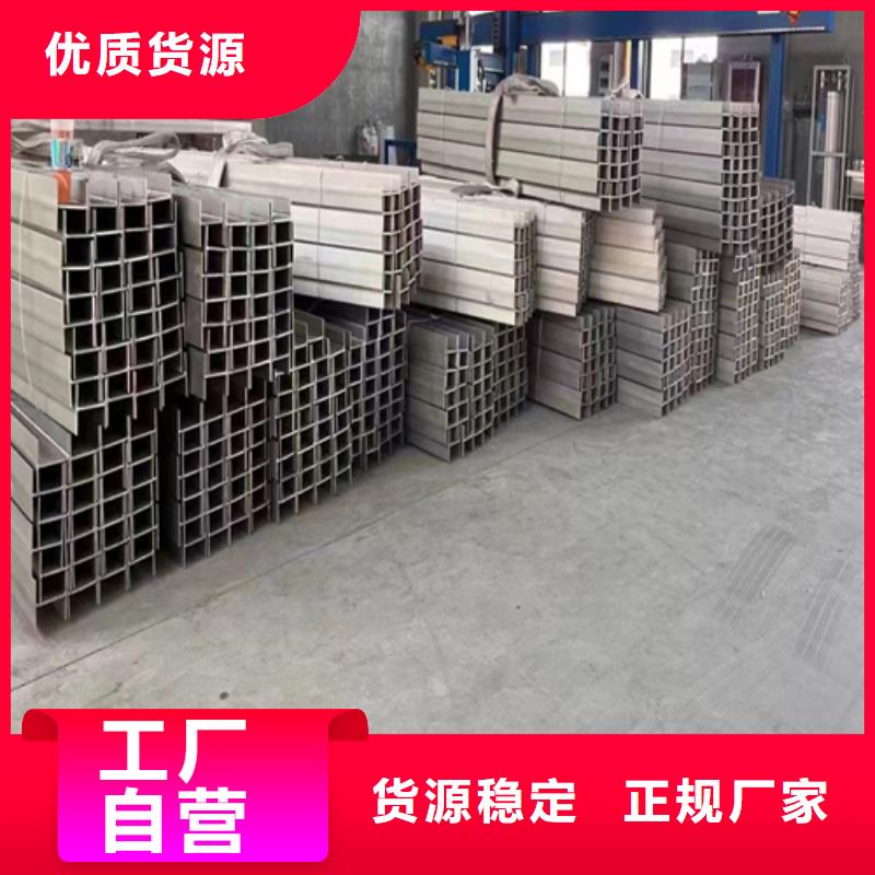价格合理的不锈钢工字钢生产厂家