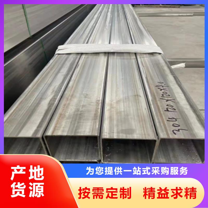 不锈钢焊管-视频-不锈钢焊管-惠宁金属制品(齐齐哈尔市分公司)服务区域龙江|克山|牡丹江|大兴安岭|大庆|绥化|黑河|鹤岗