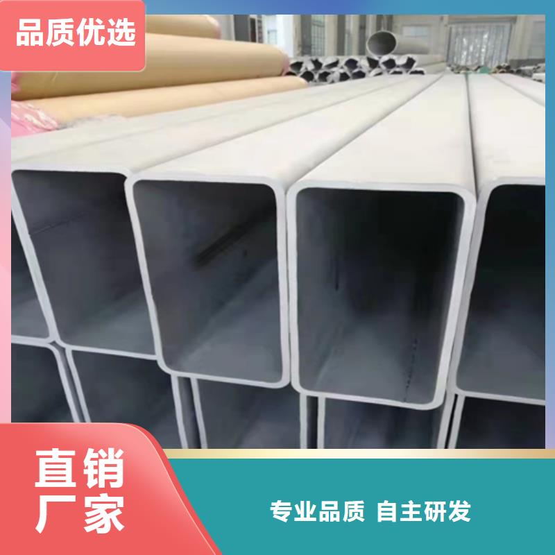 找304-316L不锈钢方管全国统一价