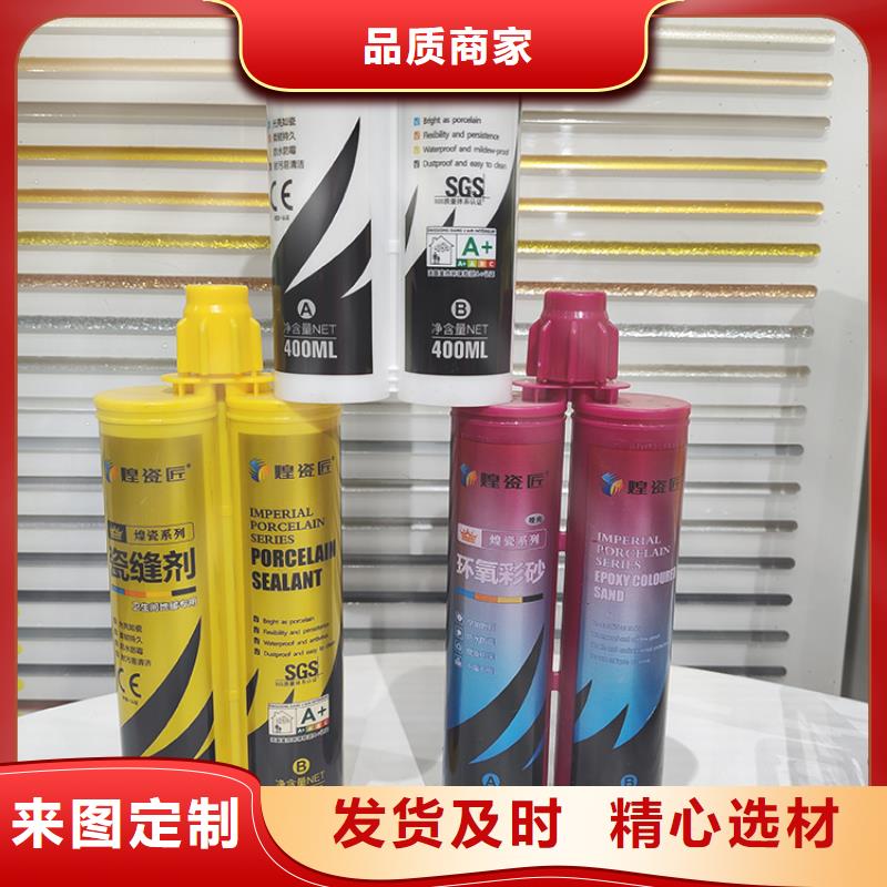 美缝剂厨房美缝剂全新升级品质保障