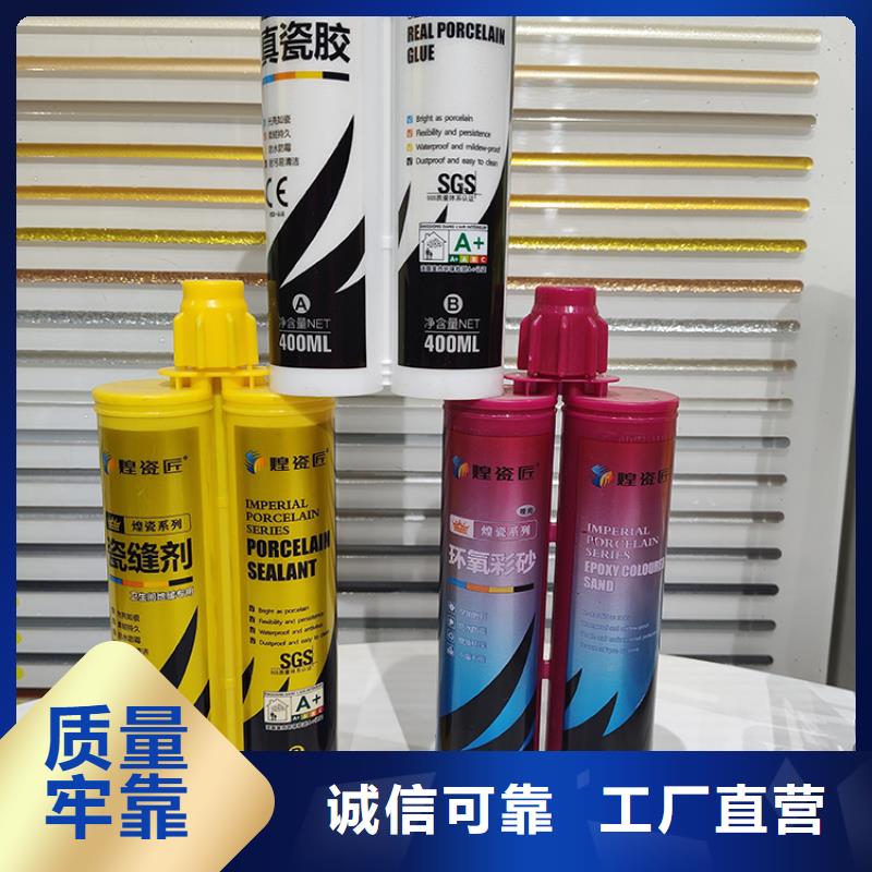 美缝剂【美缝剂品牌】诚信可靠