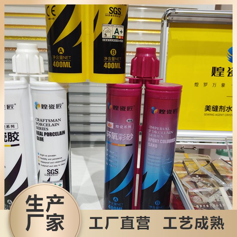 美缝剂防水填缝剂产地采购