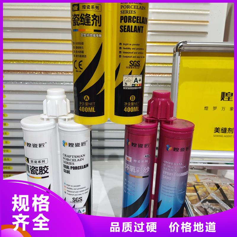 美缝剂地面80X80砖【美缝剂】N年专注