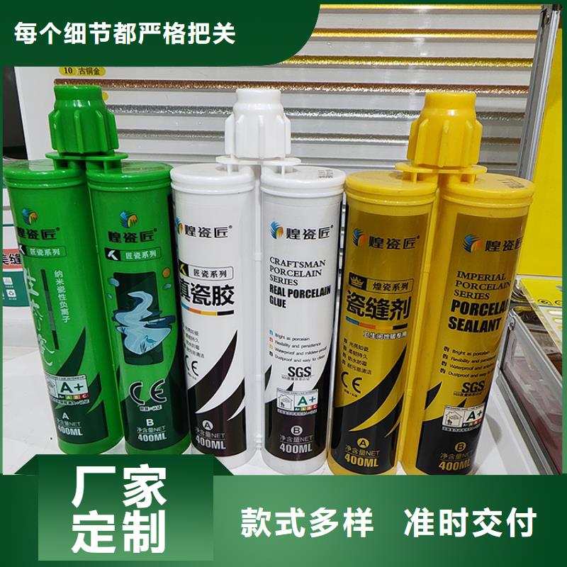 美缝剂环氧树脂彩砂品质服务