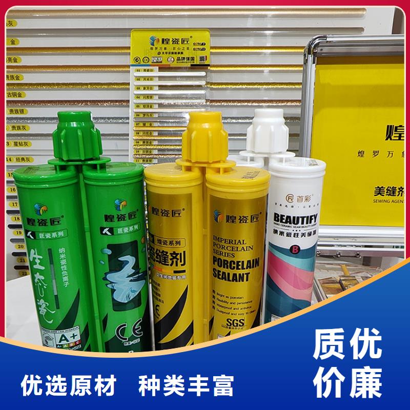 弹性填缝胶美缝剂-视频-弹性填缝胶美缝剂-广东省东莞市莞城区|高埗镇|广州|惠州|湛江|梅州同城厂家