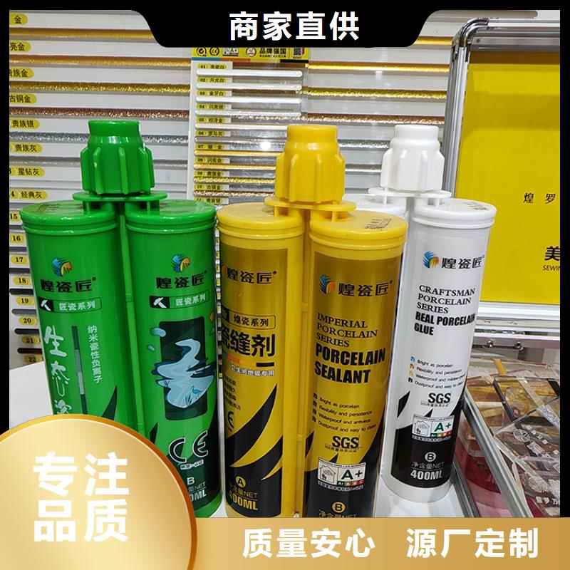 美缝剂地面美缝剂实力优品