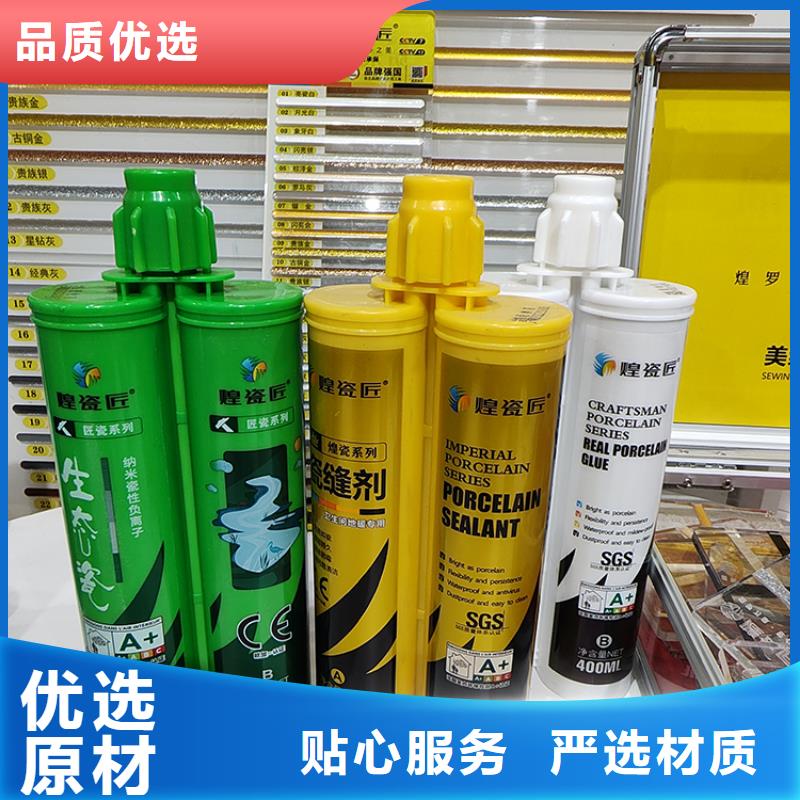 水性美缝剂厂家批发施工方法
