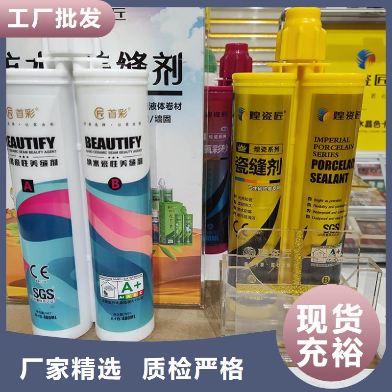 美缝剂无甲醛美缝剂常年供应