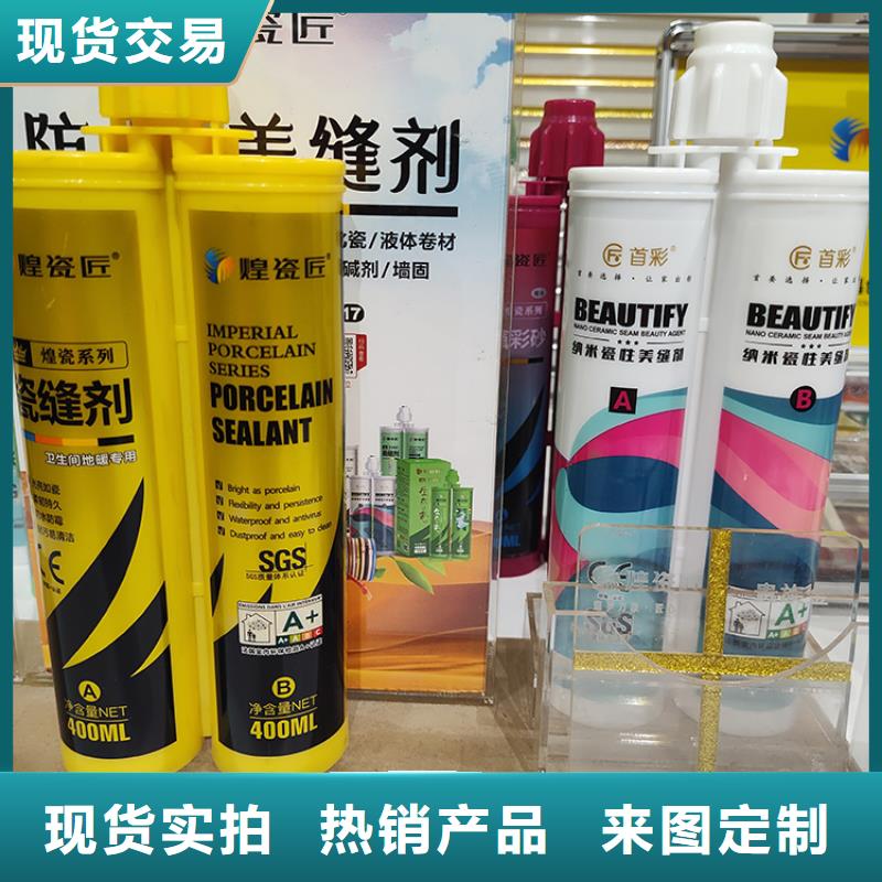 美缝剂十大品牌施工教程