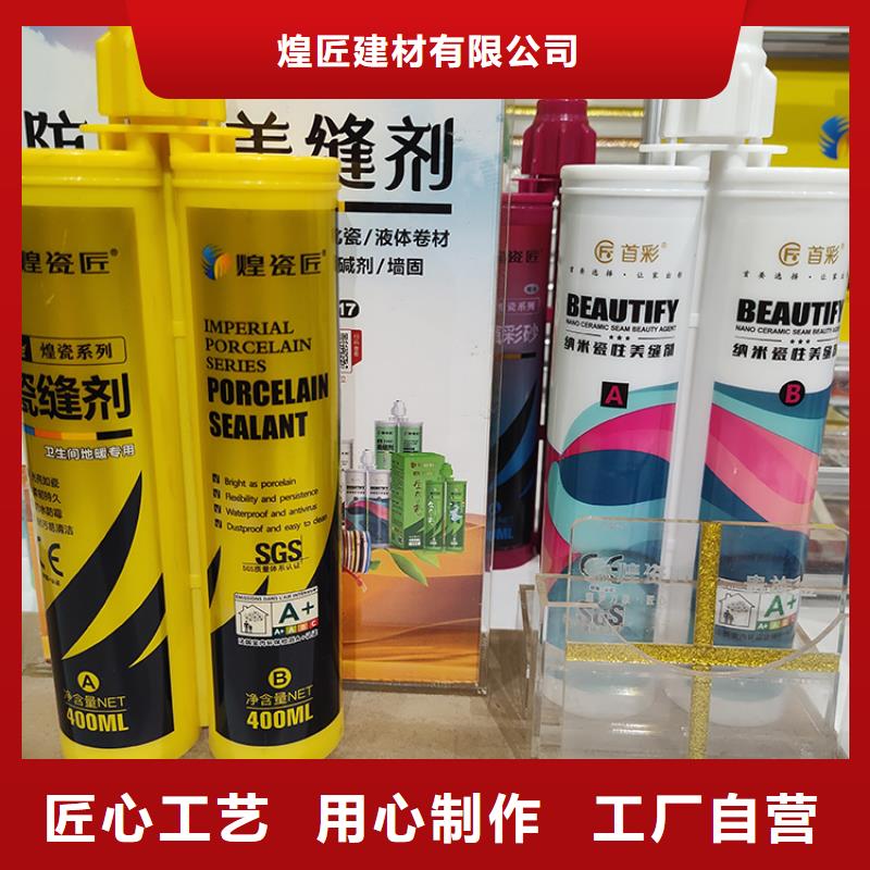 美缝剂高分子美边线为品质而生产