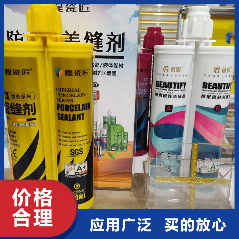 美缝剂生态家装白胶美缝剂货源直供