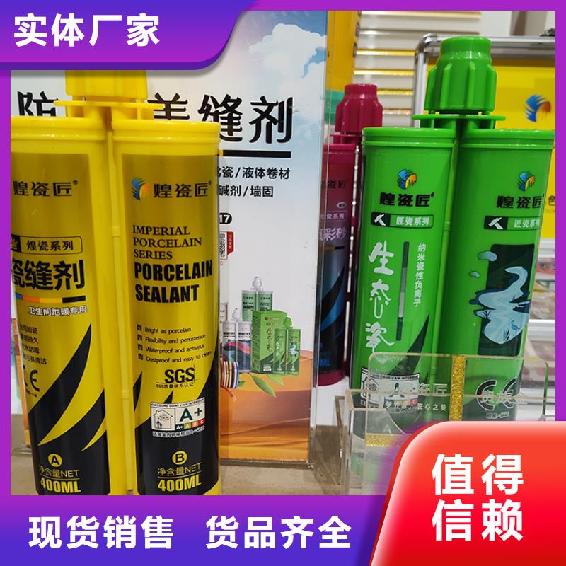 弹性填缝胶美缝剂-视频-弹性填缝胶美缝剂-广东省东莞市莞城区|高埗镇|广州|惠州|湛江|梅州同城厂家