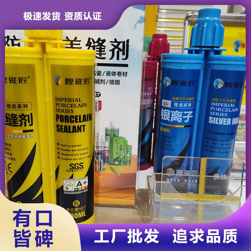 美缝剂【高分子美边线】工艺层层把关