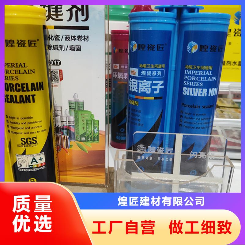美缝剂十大品牌施工教程
