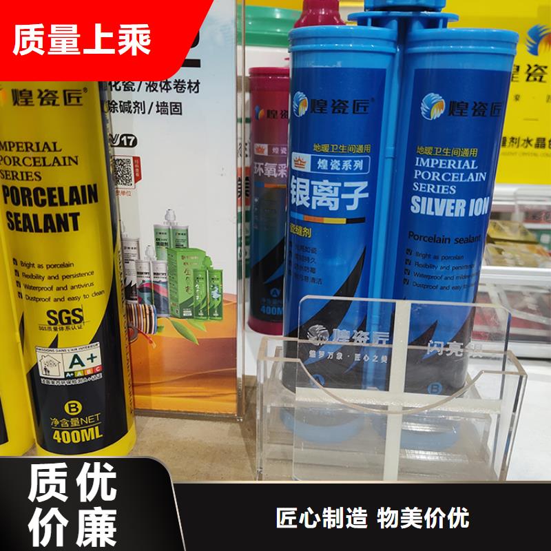 弹性填缝胶美缝剂-视频-弹性填缝胶美缝剂-广东省东莞市莞城区|高埗镇|广州|惠州|湛江|梅州同城厂家