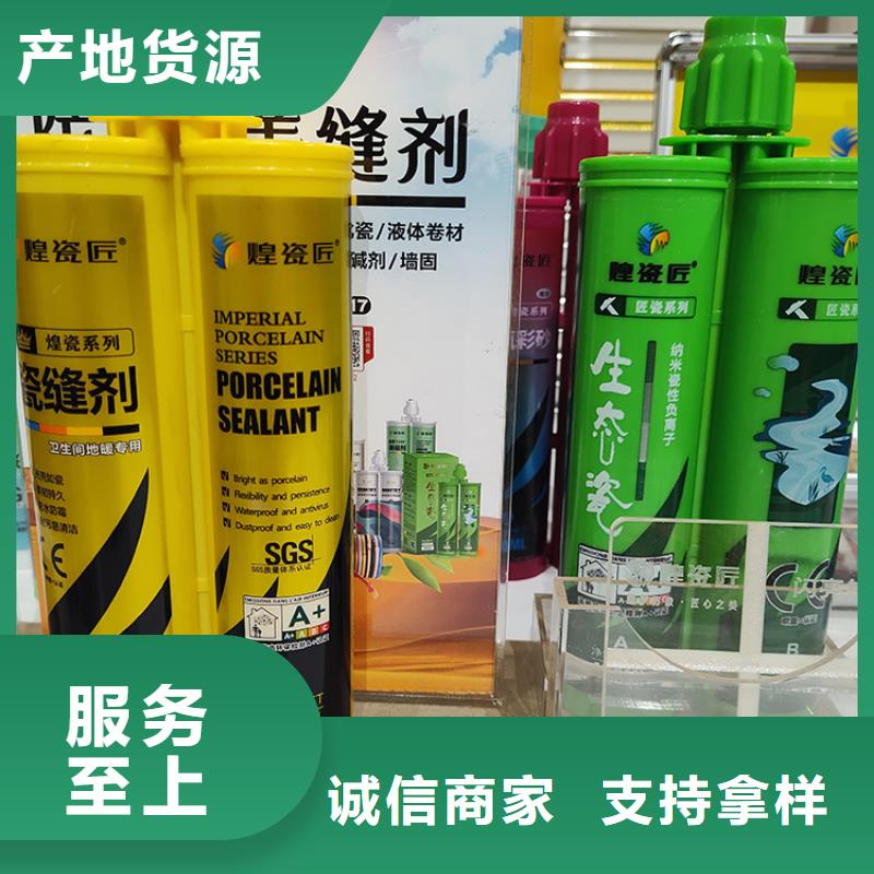 美缝剂【美缝剂品牌】诚信可靠