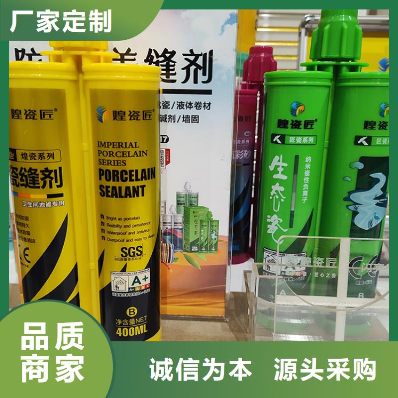 美缝剂【多功能美缝剂】一手货源源头厂家