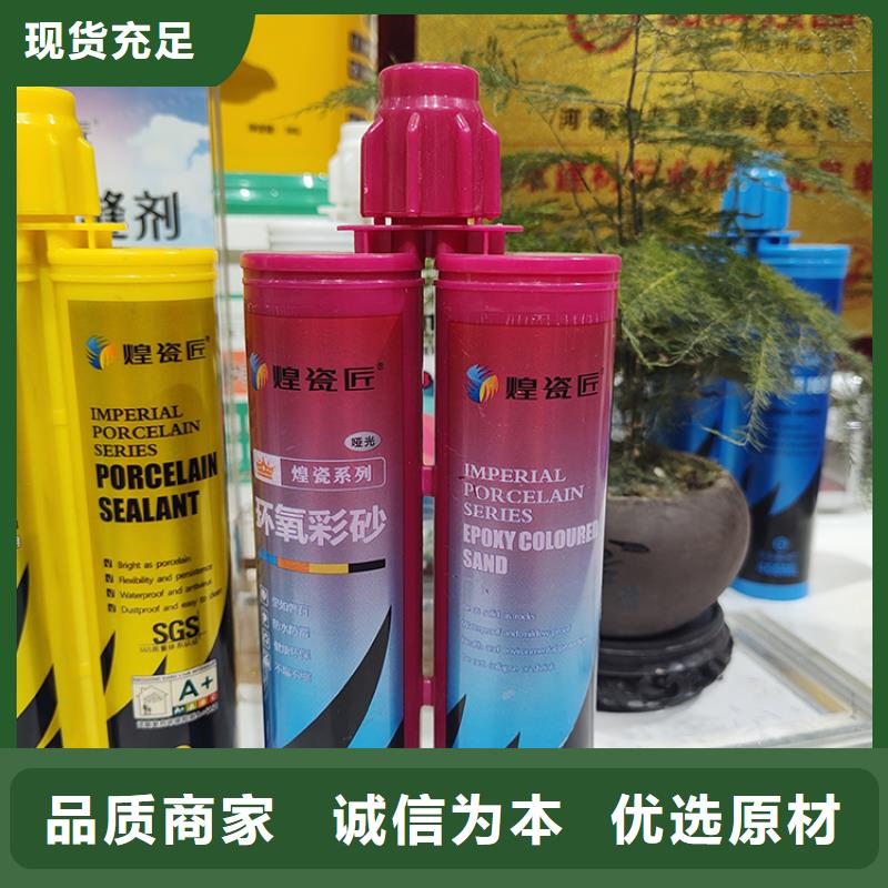 美缝剂地面80X80砖美缝剂厂家直接面向客户