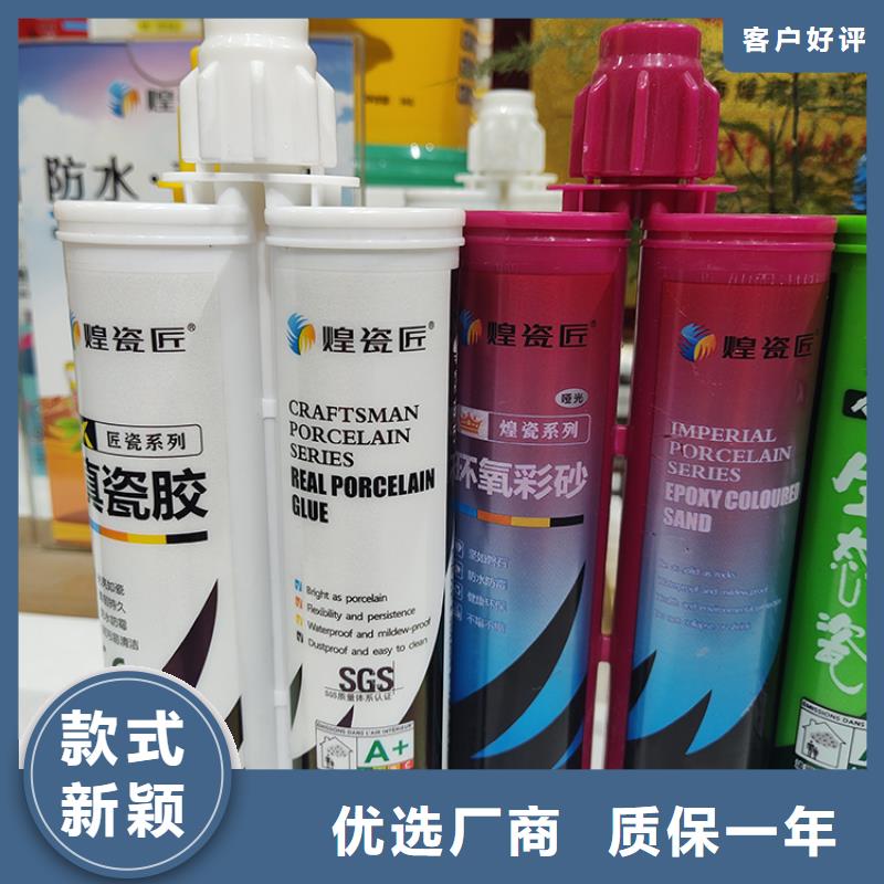 美缝剂【美缝剂品牌】让利客户