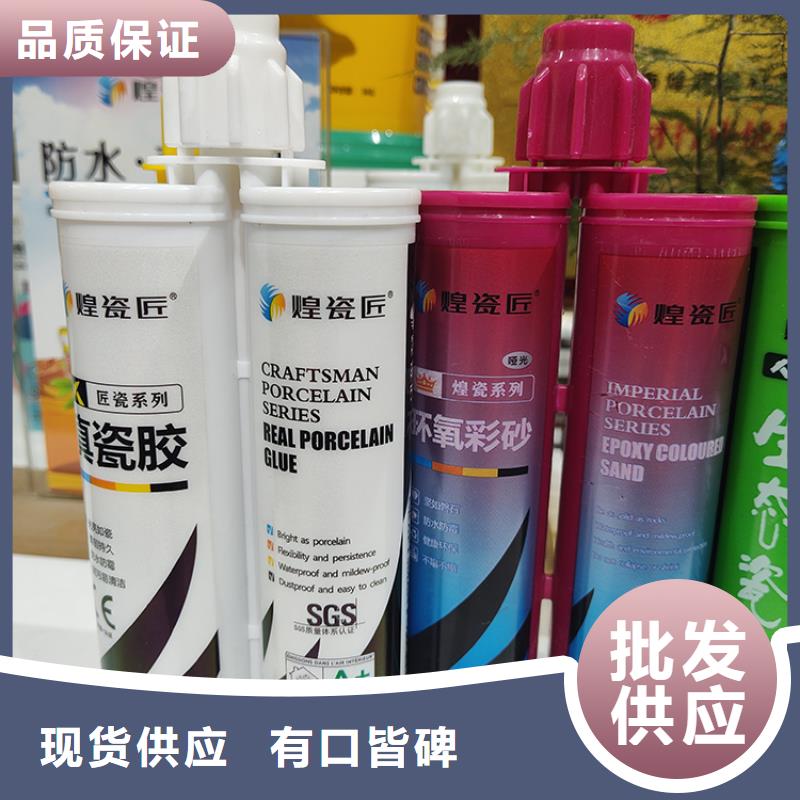 美缝剂【多功能美缝剂】一手货源源头厂家