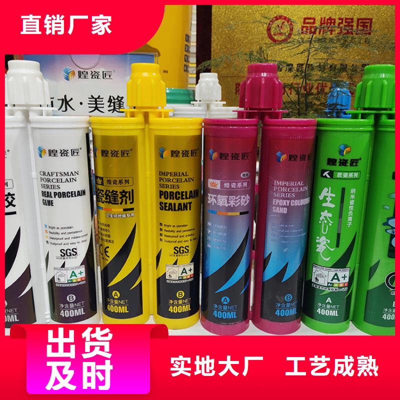 美缝剂地砖墙面美缝剂真材实料