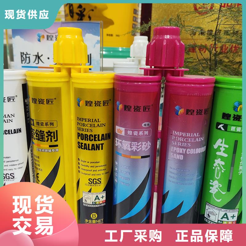 水性美缝剂厂家选购方法