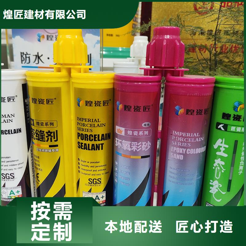 美缝剂美缝真瓷胶性能稳定