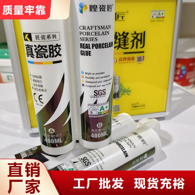 弹性填缝胶美缝剂-视频-弹性填缝胶美缝剂-安徽省六安市【周边】生产厂家-寿县|金寨|蚌埠|铜陵|滁州|安庆