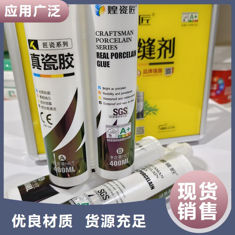 弹性填缝胶美缝剂-视频-弹性填缝胶美缝剂-广东省东莞市莞城区|高埗镇|广州|惠州|湛江|梅州同城厂家