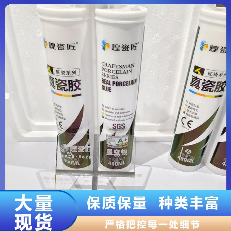 美缝剂【美缝真瓷胶】自主研发