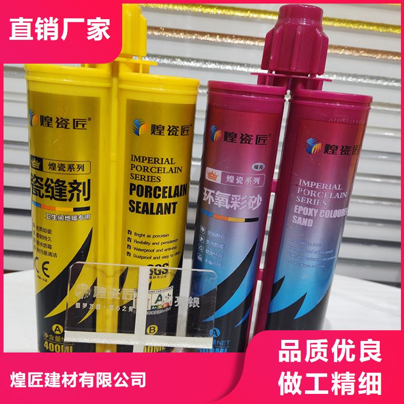 美缝剂无甲醛【美缝剂】好品质选我们