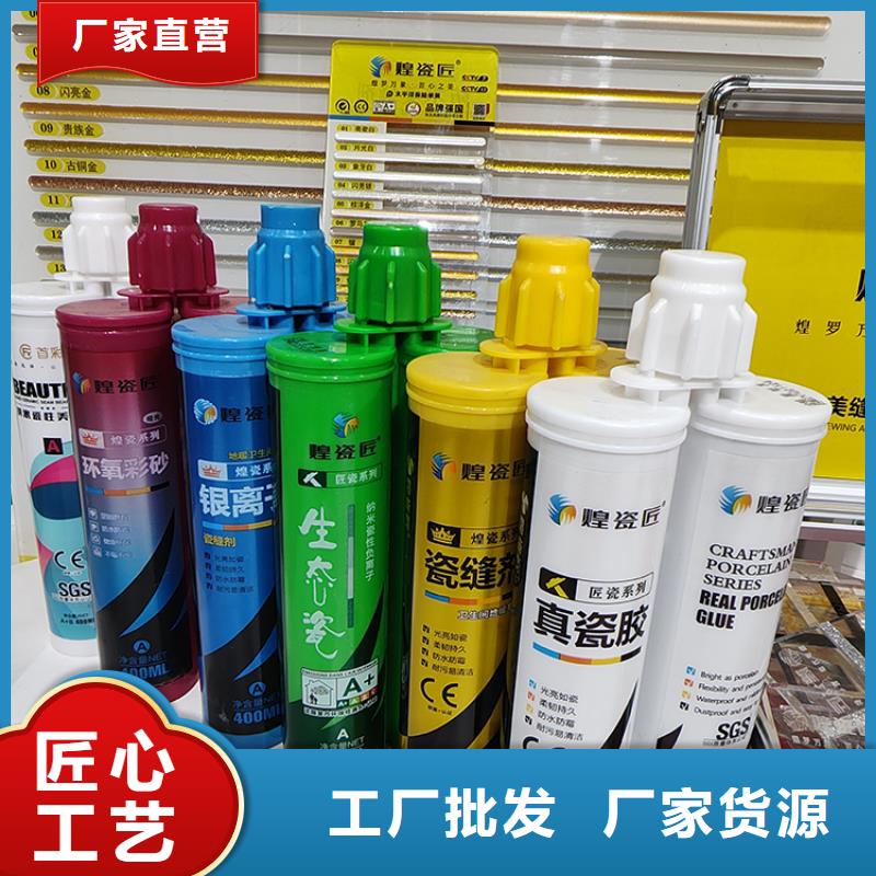 美缝剂【美缝剂品牌】诚信可靠