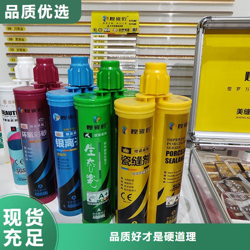 美缝剂十大品牌施工教程