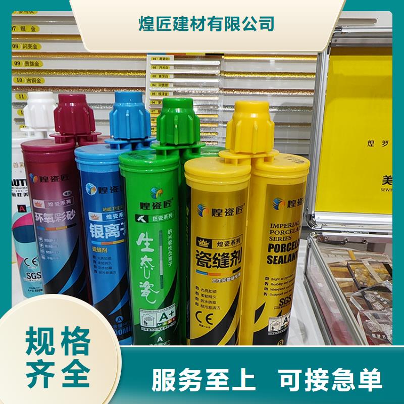美缝剂地砖墙面美缝剂真材实料