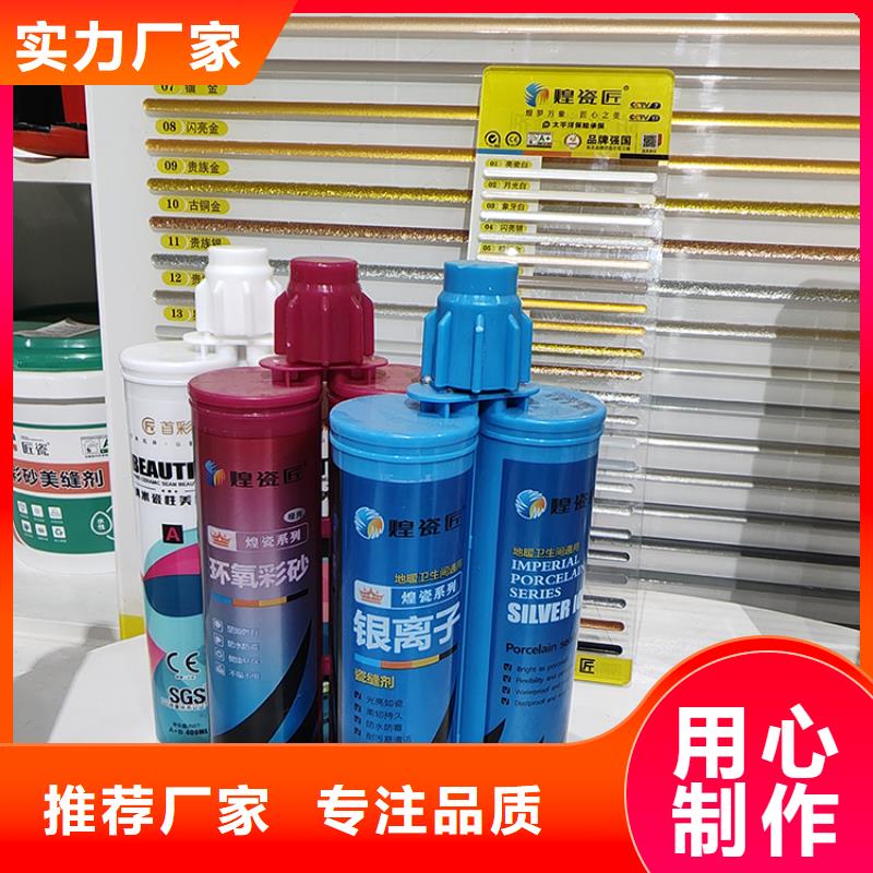 水性美缝剂厂家选购方法