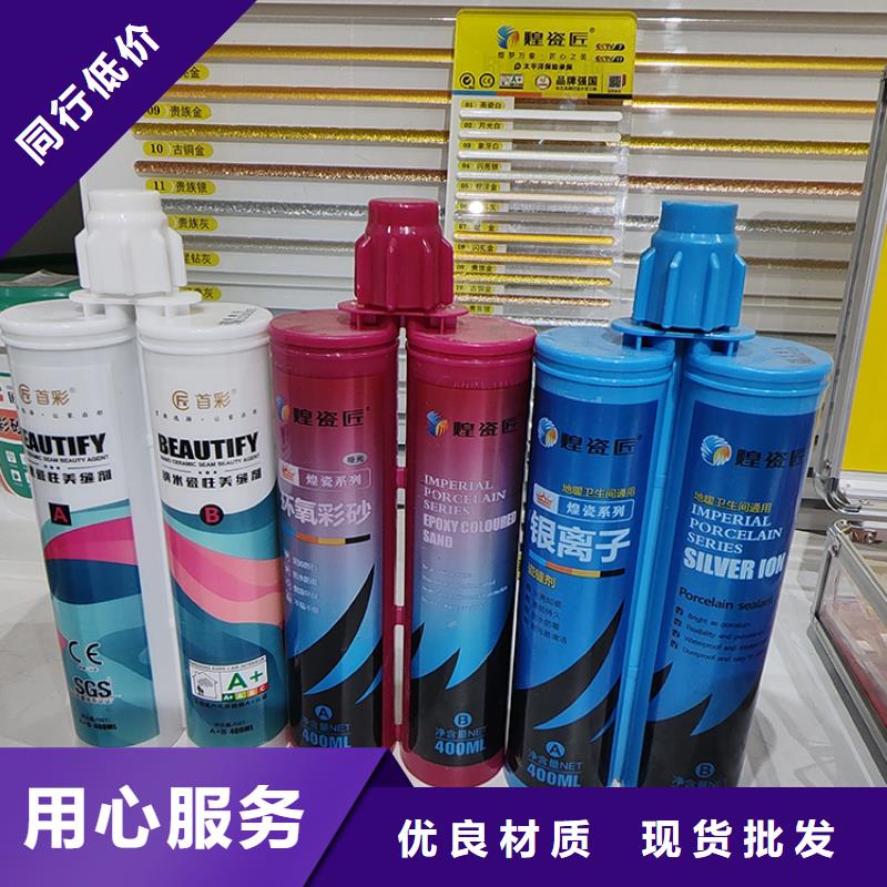 美缝剂_石材胶美缝剂标准工艺