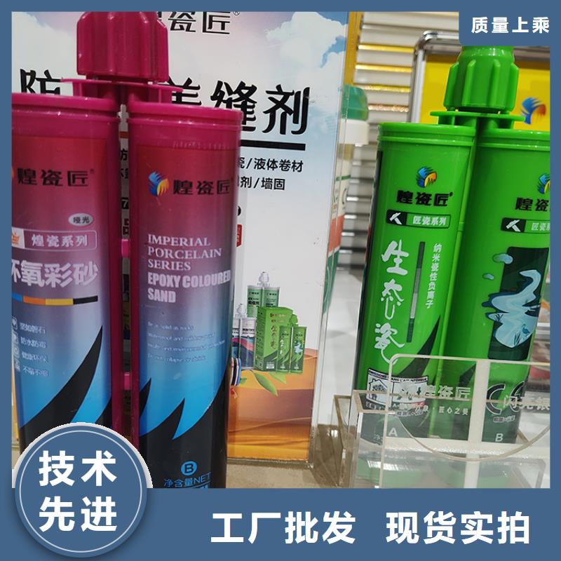 弹性填缝胶美缝剂-视频-弹性填缝胶美缝剂-广东省东莞市莞城区|高埗镇|广州|惠州|湛江|梅州同城厂家