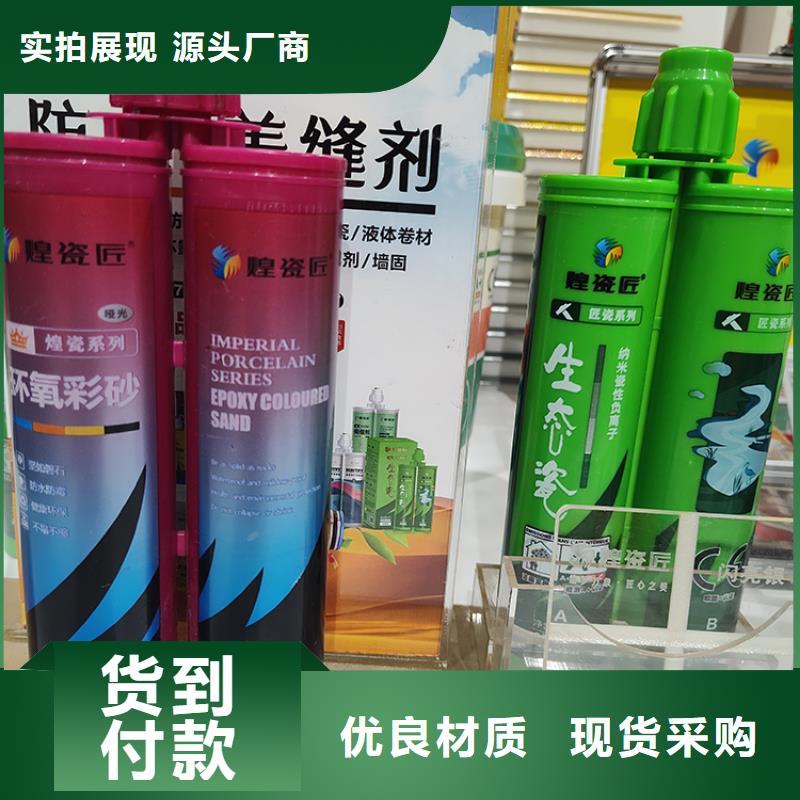 美缝剂地面80X80砖美缝剂厂家直接面向客户