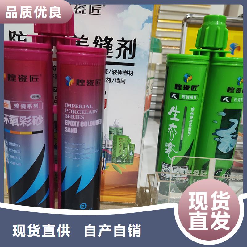 美缝剂地面美缝剂实力优品