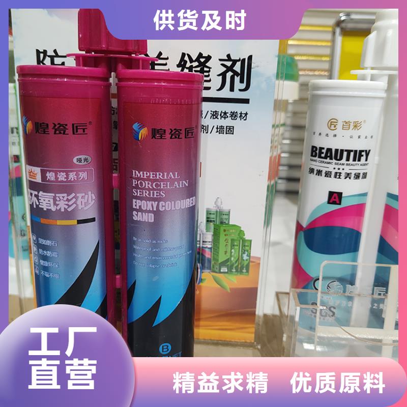 美缝剂厨房美缝剂全新升级品质保障