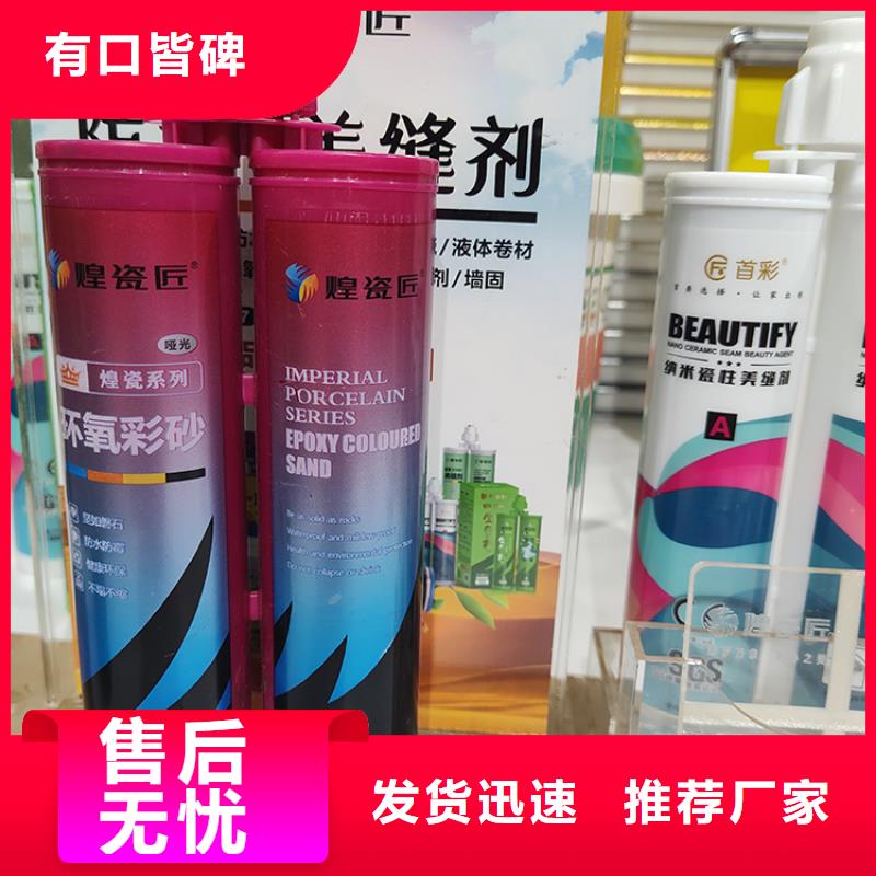 美缝剂无甲醛【美缝剂】好品质选我们