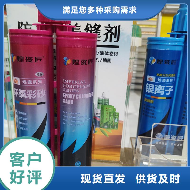 美缝剂地面美缝剂实力优品