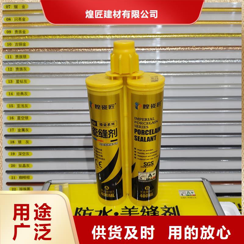美缝剂地砖墙面美缝剂真材实料